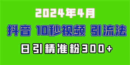 （10088期）2024最新抖音豪车EOM视频方法，日引300+兼职创业粉-侠客分享网