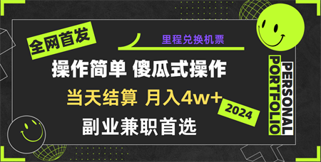 2024年全网暴力引流，傻瓜式纯手机操作，利润空间巨大，日入3000+小白必学！-侠客分享网