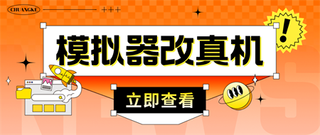 最新防封电脑模拟器改真手机技术 游戏搬砖党福音 适用于所有模拟器搬砖游戏-侠客分享网