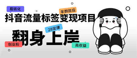 短视频带货脚本文案公式训练营：18个开场留人文案公式，18个创作脚本公式-侠客分享网