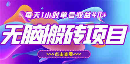 最新快看点无脑搬运玩法，每天一小时单号收益40+，批量操作日入200-1000+￼-侠客分享网