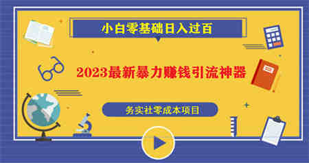 最新转转虚拟电商项目 利用信息差租号 熟练后每天200~500+【详细玩法教程】-侠客分享网