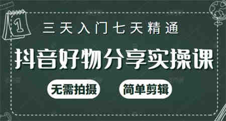 蚂蚁社群电商·社群裂变直播实战营，教你从0到1实现引流、裂变、直播、变现￼-侠客分享网