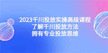 具体虚拟项目拆解，玩转短视频素材，单店月入几万+【视频课程】￼-侠客分享网