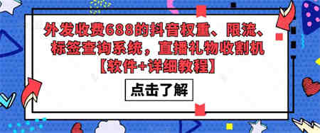 外面收费1999的京东短视频项目，轻松月入6000+【自动发布软件+详细操作教程】-侠客分享网