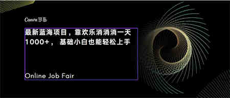 C语言程序设计，一天2000+保姆级教学 听话照做 简单变现（附300G教程）-侠客分享网