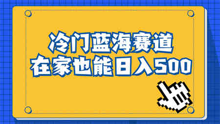 冷门蓝海赛道，卖软件安装包居然也能日入500+长期稳定项目，适合小白0基础-侠客分享网