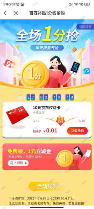 蜂助手APP 10元E卡-侠客分享网