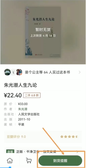 二手图书项目变现思路：利用信息差一单赚100+！-侠客分享网