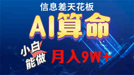 （10244期）2024AI最新玩法，小白当天上手，轻松月入5w-侠客分享网