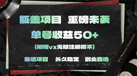 一分钟一单，一单利润30+，适合小白操作-侠客分享网