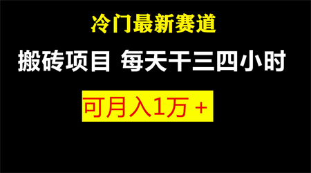 最新冷门游戏搬砖项目，零基础也能玩（附教程+软件）-侠客分享网