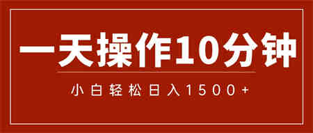 一分钟一条 狂撸今日头条 单作品日收益300+ 批量日入2000+-侠客分享网