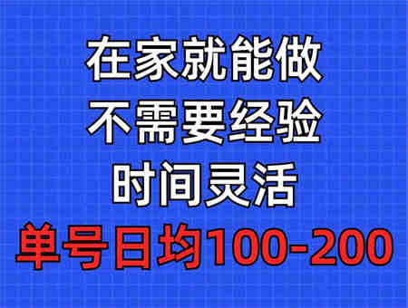 （9590期）问卷调查项目，在家就能做，小白轻松上手，不需要经验，单号日均100-300…-侠客分享网