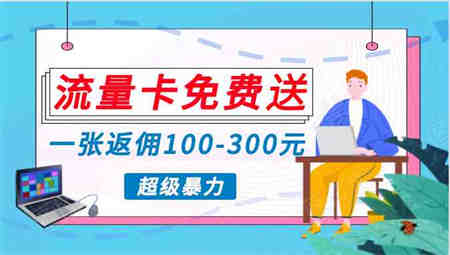 （10002期）蓝海暴力赛道，0投入高收益，开启流量变现新纪元，月入万元不是梦！-侠客分享网