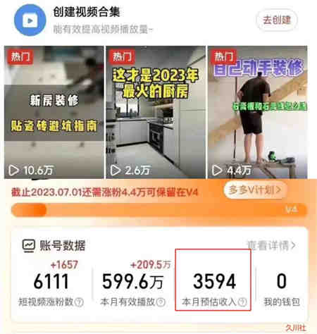 拼夕夕无脑搬砖,单号稳定收益3000+-侠客分享网