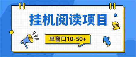 （9901期）模拟器窗口24小时阅读挂机，单窗口10-50+，矩阵可放大（附破解版软件）-侠客分享网