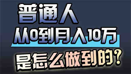 （9717期）一年赚200万，闷声发财的小生意！-侠客分享网