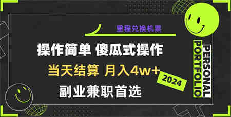 （10216期）2024年暴力引流，傻瓜式纯手机操作，利润空间巨大，日入3000+小白必学-侠客分享网