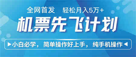 里程积分兑换机票售卖赚差价，利润空间巨大，纯手机操作，小白兼职月入10万+-侠客分享网