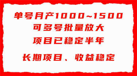 （9444期）单号月收益1000~1500，可批量放大，手机电脑都可操作，简单易懂轻松上手-侠客分享网