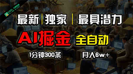 全网独家，一个插件全自动执行矩阵发布，相信我，能赚钱和会赚钱根本不是一回事-侠客分享网