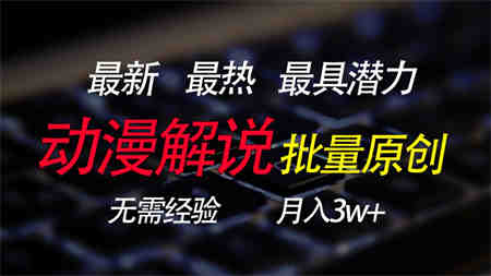 批量翻译国外动漫，0基础也能轻松日赚200+-侠客分享网