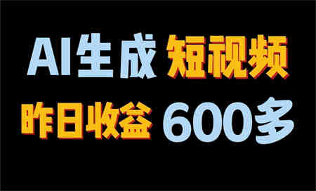 2024年终极副业！AI一键生成视频，每日只需一小时，教你如何轻松赚钱！-侠客分享网