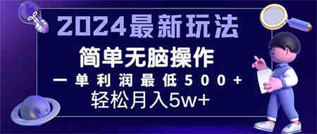 2024最新的项目小红书咸鱼暴力引流，简单无脑操作，每单利润最少500+-侠客分享网