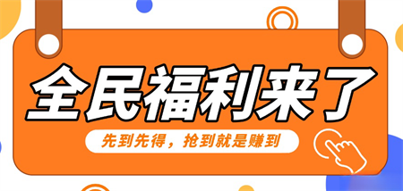 重磅福利项目：傻瓜式问卷调查，提供答案，动手就行，每天几十到200低保！-侠客分享网