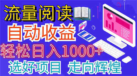 全网最新首码挂机项目 并附有管道收益 轻松日入1000+无上限-侠客分享网