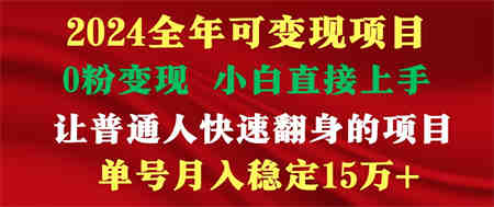 高手是如何赚钱的，一天收益至少3000+以上-侠客分享网