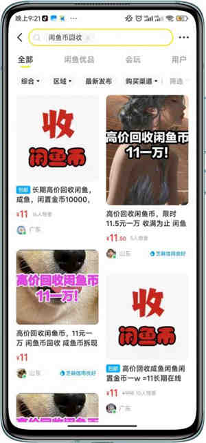 闲鱼挂机单号3元/天，每天仅需2分钟，可无限放大，稳定长久挂机项目！￼-侠客分享网