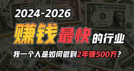 2024年一个人是如何通过“卖项目”实现年入100万-侠客分享网