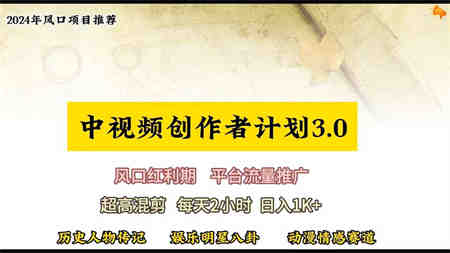 （10139期）视频号创作者分成计划详细教学，每天2小时，月入3w+-侠客分享网