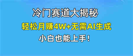 （9949期）快手无脑搬运冷门赛道视频“仅6个作品 涨粉6万”轻松月赚4W+-侠客分享网