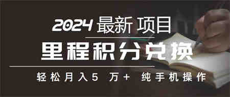 2024最新项目，冷门暴利，暑假来临，正是项目利润爆发时期。市场很大-侠客分享网