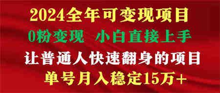 （9391期）穷人翻身项目 ，月收益15万+，不用露脸只说话直播找茬类小游戏，非常稳定-侠客分享网