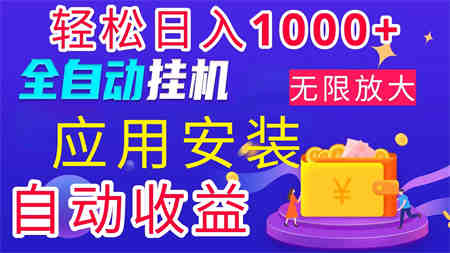 全网最新首码电脑挂机搬砖，绿色长期稳定项目，轻松日入1000+-侠客分享网