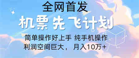 2024年全网首发，暴力引流，傻瓜式纯手机操作，利润空间巨大，日入3000+-侠客分享网