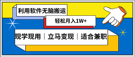 低密度新赛道 视频无脑搬 一天1000+几分钟一条原创视频 零成本零门槛超简单-侠客分享网